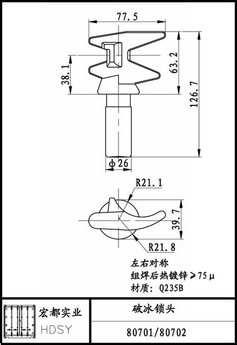 破冰鎖頭